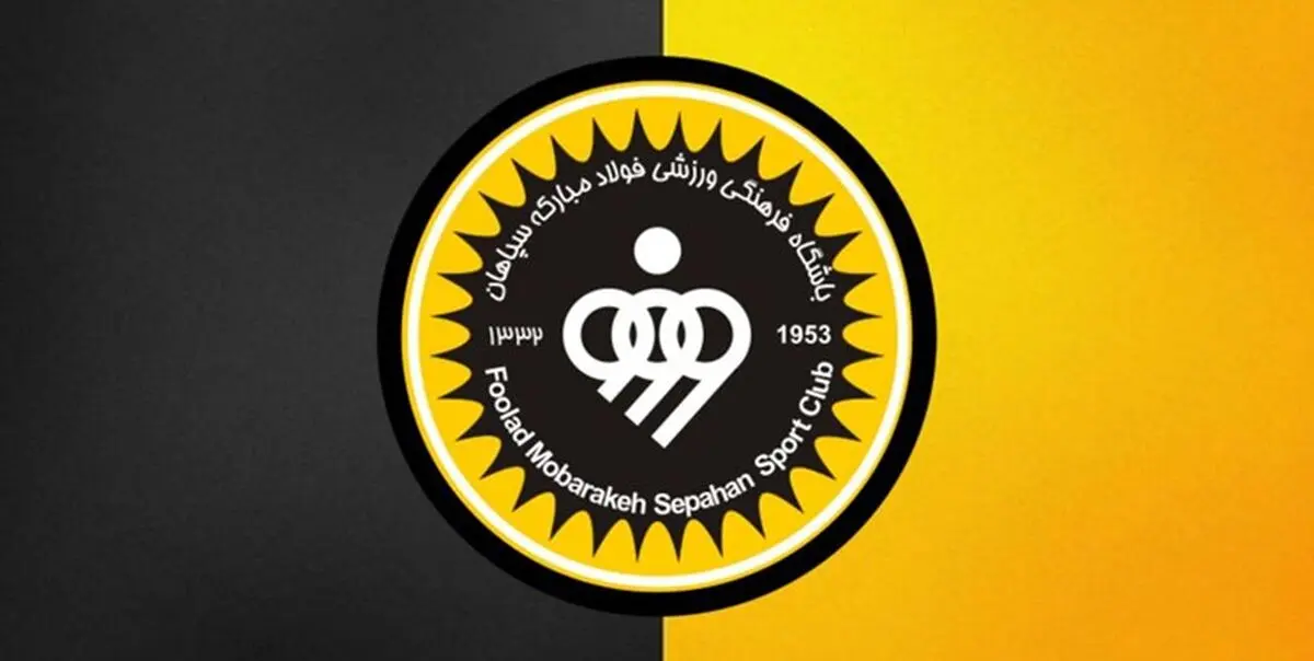  شکایت باشگاه سپاهان از اعضای کادر فنی و مدیریتی استقلال 