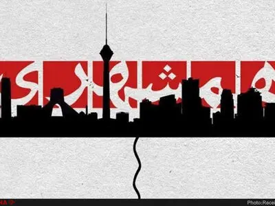 تبارشناسی خسارت‌های بوجود آمده در موسسه همشهری از نگاه یک روزنامه‌نگار