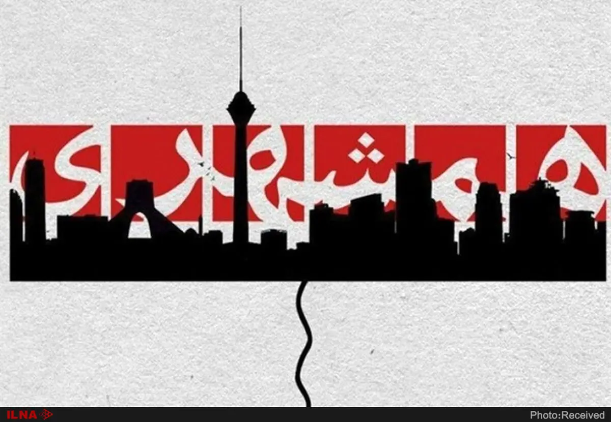 تبارشناسی خسارت‌های بوجود آمده در موسسه همشهری از نگاه یک روزنامه‌نگار