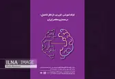 کارگاه شناخت معماری ایران برگزار می‌شود