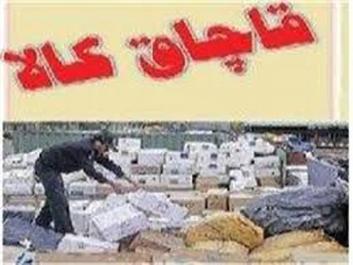 کشف محموله قاچاق 200 میلیونی در مهرستان 
