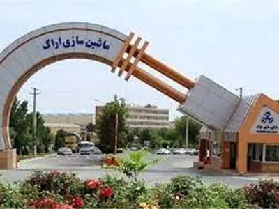 راه‌اندازی خط تولید ماشین‌سازی اراک در 3 کشور دنیا در سال آینده