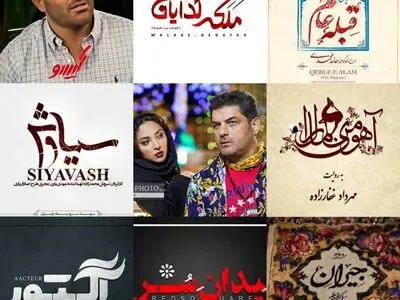شروعی دوباره برای شبکه نمایش خانگی با سه‌گانه‌ی ناصرالدین‌شاهی 