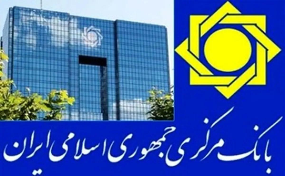 انتشار جداول گزیده آمارهای اقتصادی آذرماه 1395