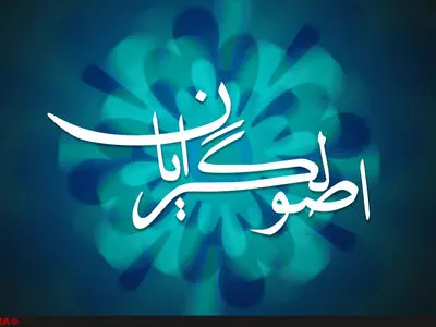 اعطای اختیارات حکومتی به شورای هماهنگی اقتصادی سه‌قوه اتمام حجت رهبری با مسئولان کشور است