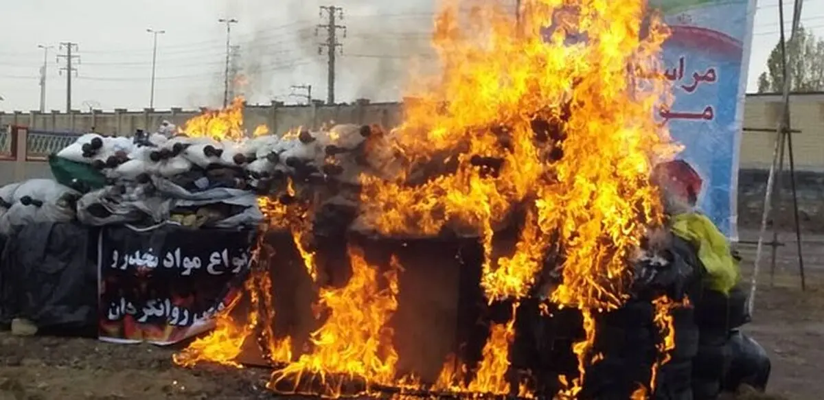 کشف بیش از ۱۷ تن انواع مواد مخدر در آذربایجان غربی/ امحای ۸۰۰ کیلوگرم مواد مخدر در ارومیه