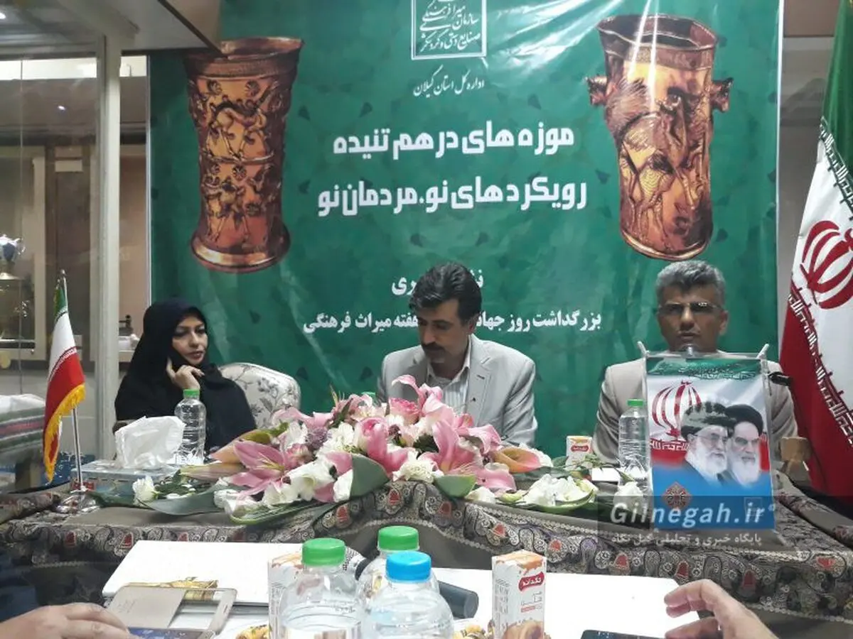 رونمایی از جام مارلیک و 59 قطعه فلزی کشف شده از تپه مارلیک در موزه باستان شناسی رشت 