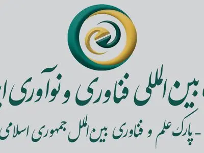 نگاهی به پردیس هاب بین‌المللی فناوری و نوآوری ایران