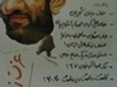 وداع کارتونی چلچراغ با ضرغامی