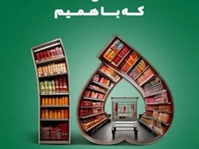  هایپراستار ۱۵ ساله شد