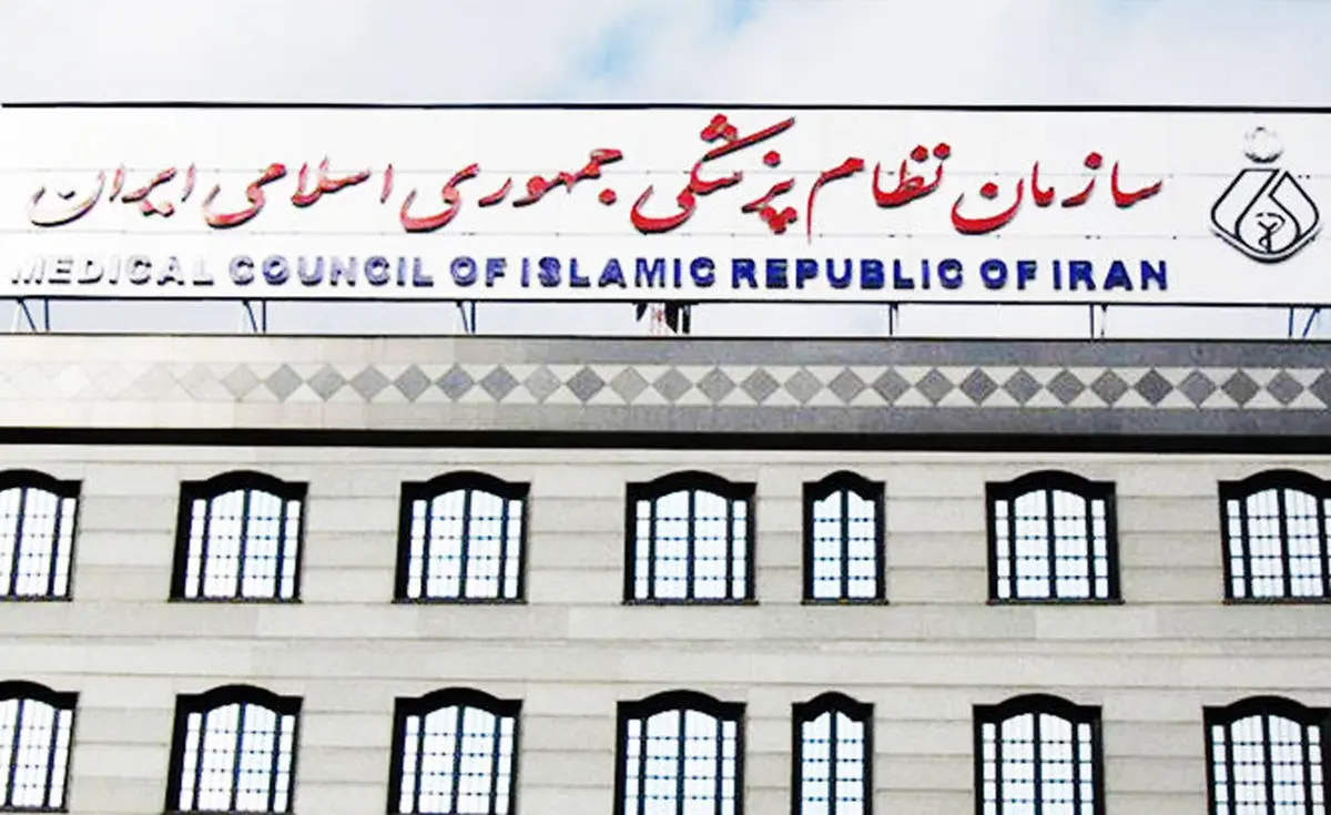 واکنش سازمان نظام پزشکی به «فروش مدرک پزشکی در اینستاگرام»/ تبلیغات برای پزشکان ممنوع است