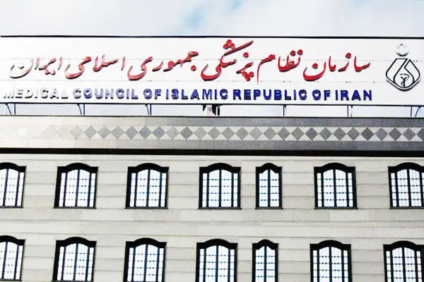 واکنش سازمان نظام پزشکی به «فروش مدرک پزشکی در اینستاگرام»/  تبلیغات برای پزشکان ممنوع است