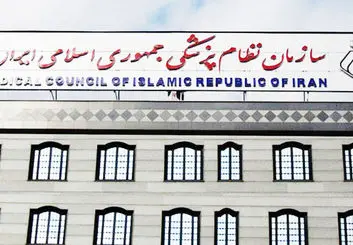 واکنش سازمان نظام پزشکی به «فروش مدرک پزشکی در اینستاگرام»/  تبلیغات برای پزشکان ممنوع است