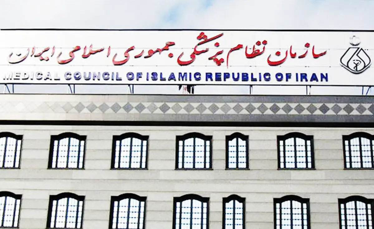 واکنش سازمان نظام پزشکی به «فروش مدرک پزشکی در اینستاگرام»/  تبلیغات برای پزشکان ممنوع است