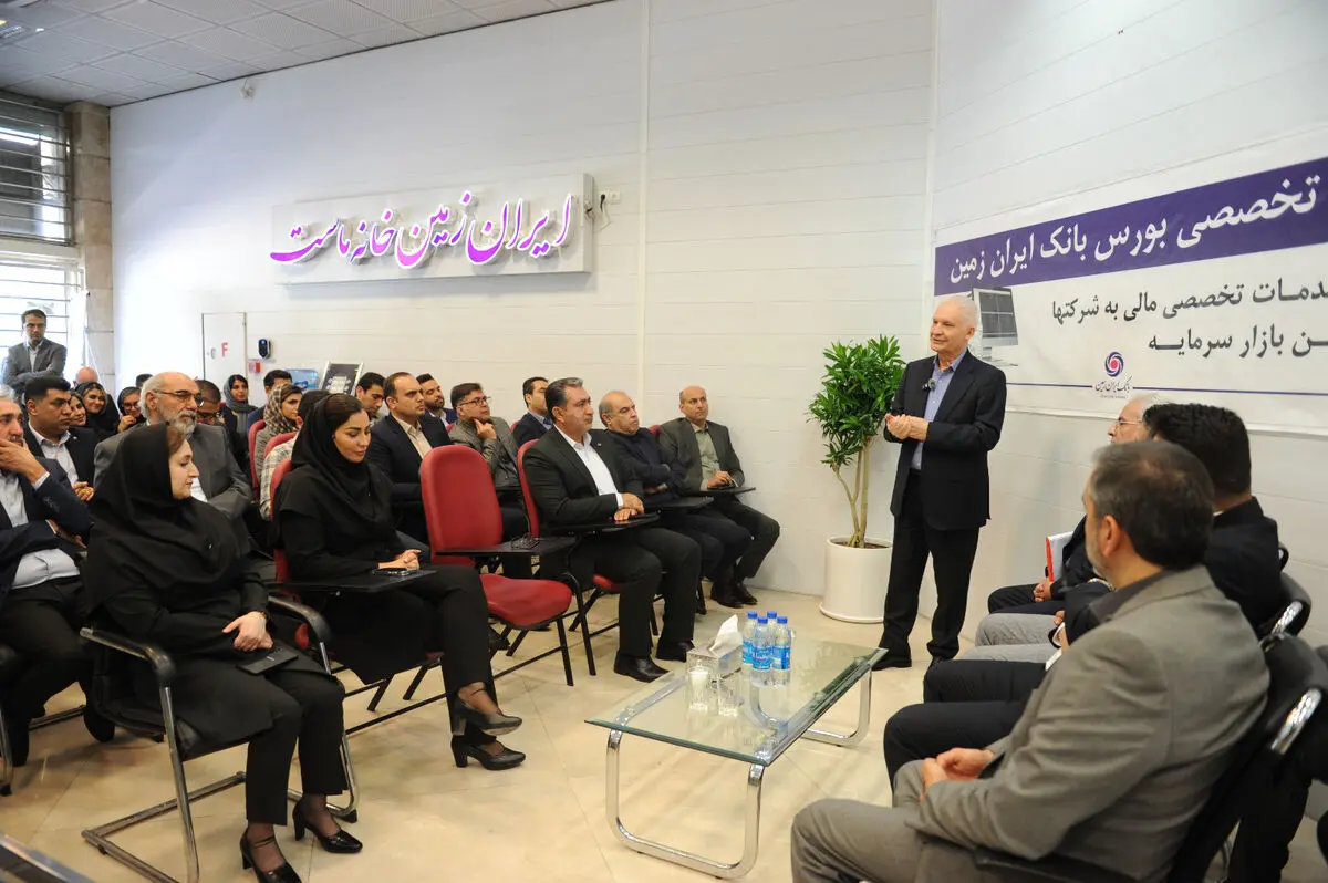 راه اندازی شعبه تخصصی بورس در بانک ایران زمین