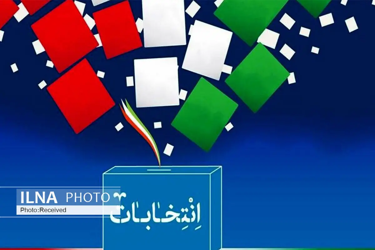 انتصاب مسئولان کمیته‌های ستاد انتخابات سیستان و بلوچستان