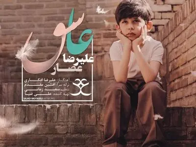 اکبر عبدی اولین مهمان تحویل سال و علی ضیا/اجرای تیتراژ برنامه توسط علیرضا عصار