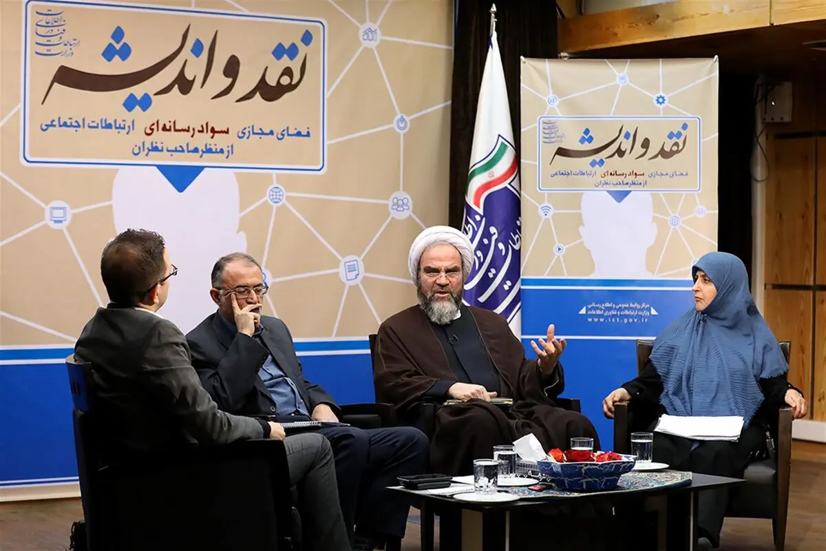 غرویان: اخلاق، تزریقی و تلقینی نیست / سیاوشی: دوگانگی از جامعه به فضای مجازی منتقل شده است / فتوره‌چی: ماهیت واقعی افراد در فضای مجازی مشخص می‌شود