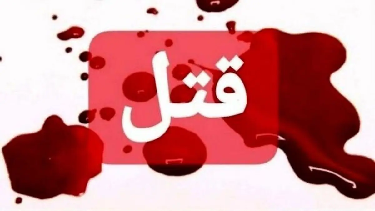 دستگیری عامل قتل مرد 42 ساله رفسنجانی پس از 9 روز