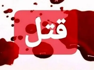 دستگیری عامل قتل مرد 42 ساله رفسنجانی پس از 9 روز