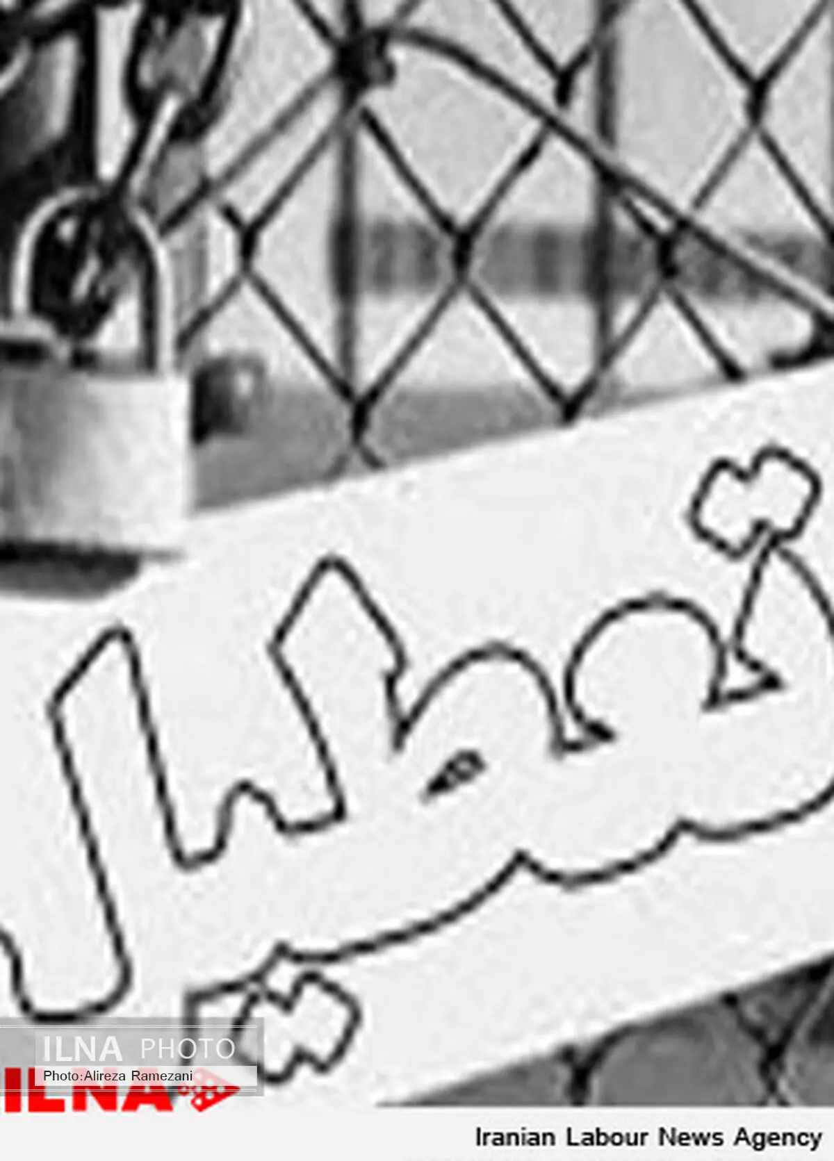 «شیشه آبگینه» قزوین تعطیل شد/ ۶۷ کارگرقرار دادی بیکار شده‌اند