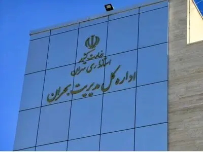 بکارگیری ظرفیت تخصصی سازمان نقشه برداری در حوزه‌های مدیریت بحران کشور