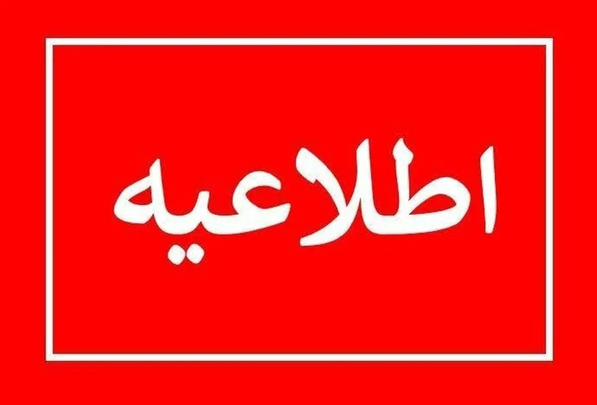 اعلام اسامی رسمی نامزدهای مجمع انتخاباتی هیات فوتبال آذربایجان شرقی