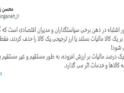 افزایش مالیات بر ارزش افزوده مانند حذف ارز ترجیحی تورم زاست