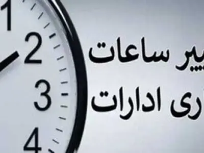 سه خبر مهم برای کارمندان و حقوق بگیران در اردیبهشت 1404/ چه کسانی می‌توانند دورکار شوند؟ 