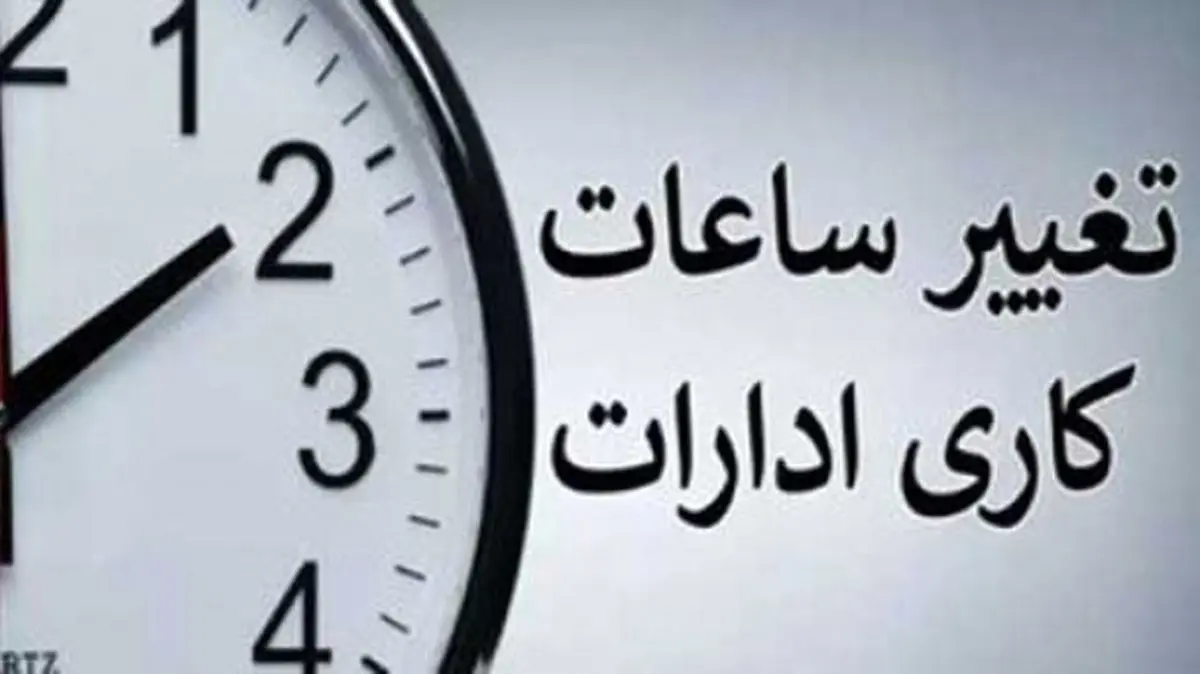 سه خبر مهم برای کارمندان و حقوق بگیران در اردیبهشت 1404/ چه کسانی میتوانند دورکار شوند؟