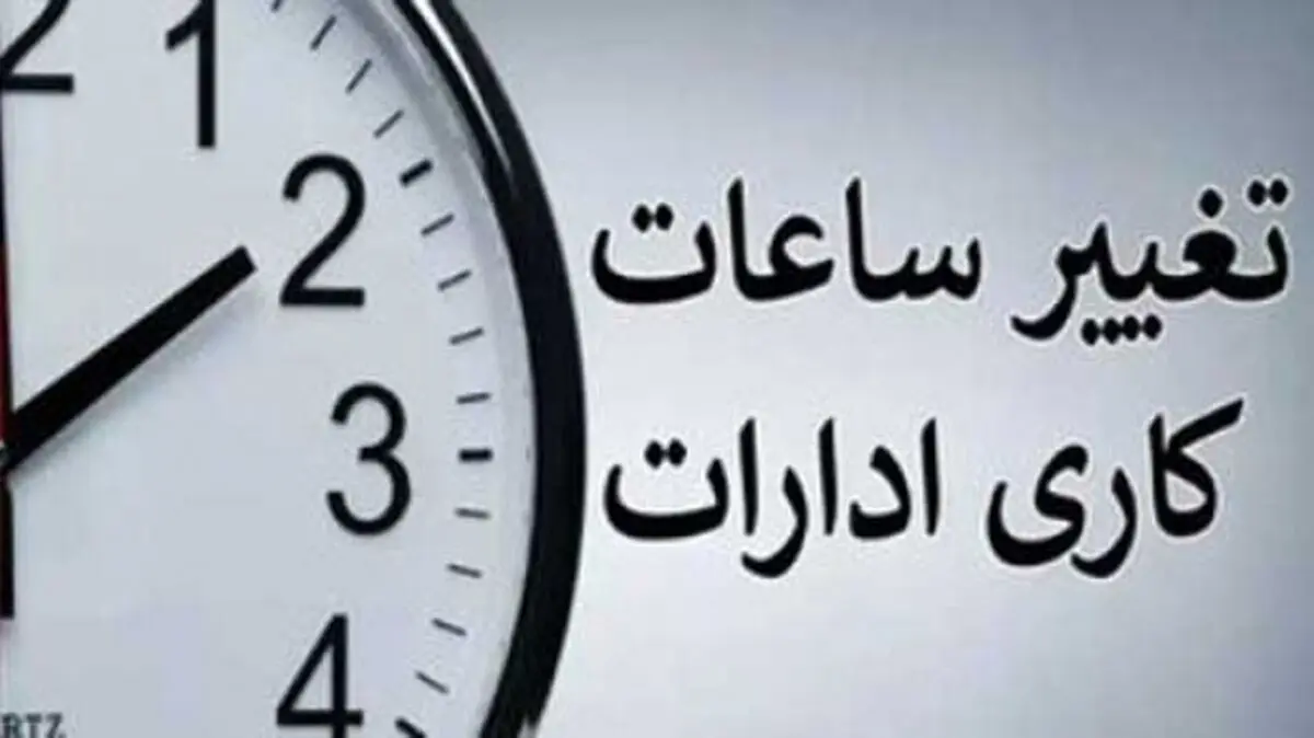سه خبر مهم برای کارمندان و حقوق بگیران در اردیبهشت 1404/ چه کسانی می‌توانند دورکار شوند؟ 