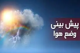 ماندگاری هوای گرم و شرجی تا اواسط هفته در گیلان / دمای هوا ۴ تا ۸ درجه افزایش خواهد یافت