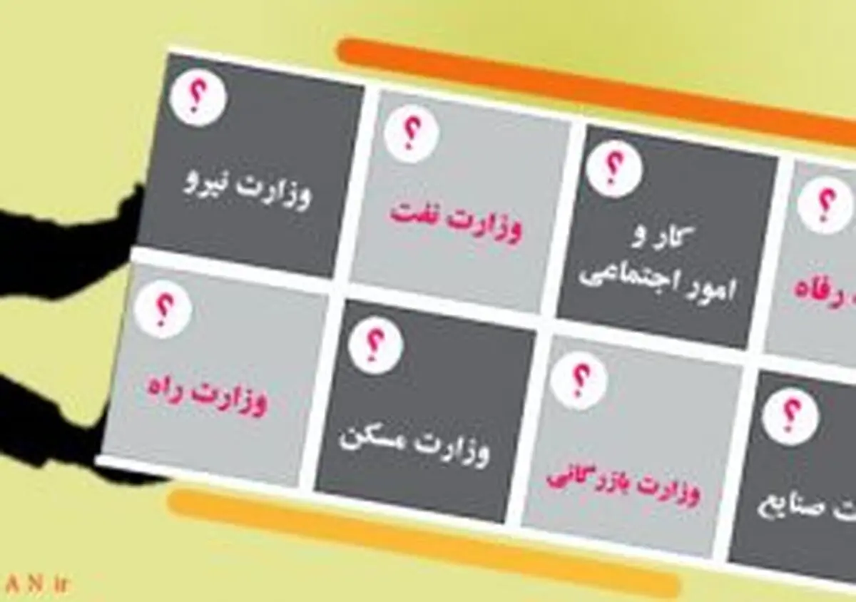 تفکیک وزارتخانه‌ها، اصلاح یک اقدام اشتباه