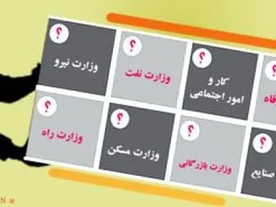 تفکیک وزارتخانه‌ها، اصلاح یک اقدام اشتباه