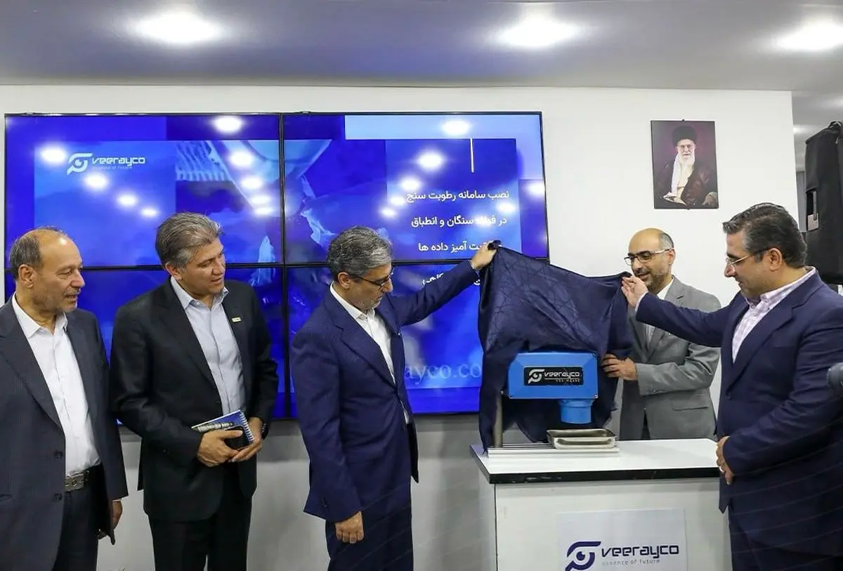 رونمایی از دستگاه رطوبتسنج برخط غیر تماسی کنسانتره در پاویون گروه فولاد مبارکه