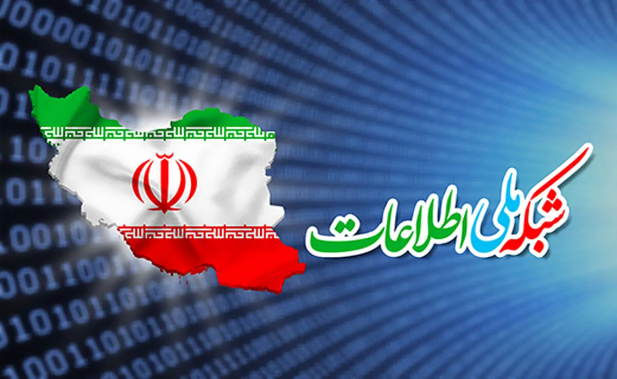 ۹۵ درصد روستا‌های بالای ۲۰ خانوار بوشهر به شبکه ملی اطلاعات متصل هستند