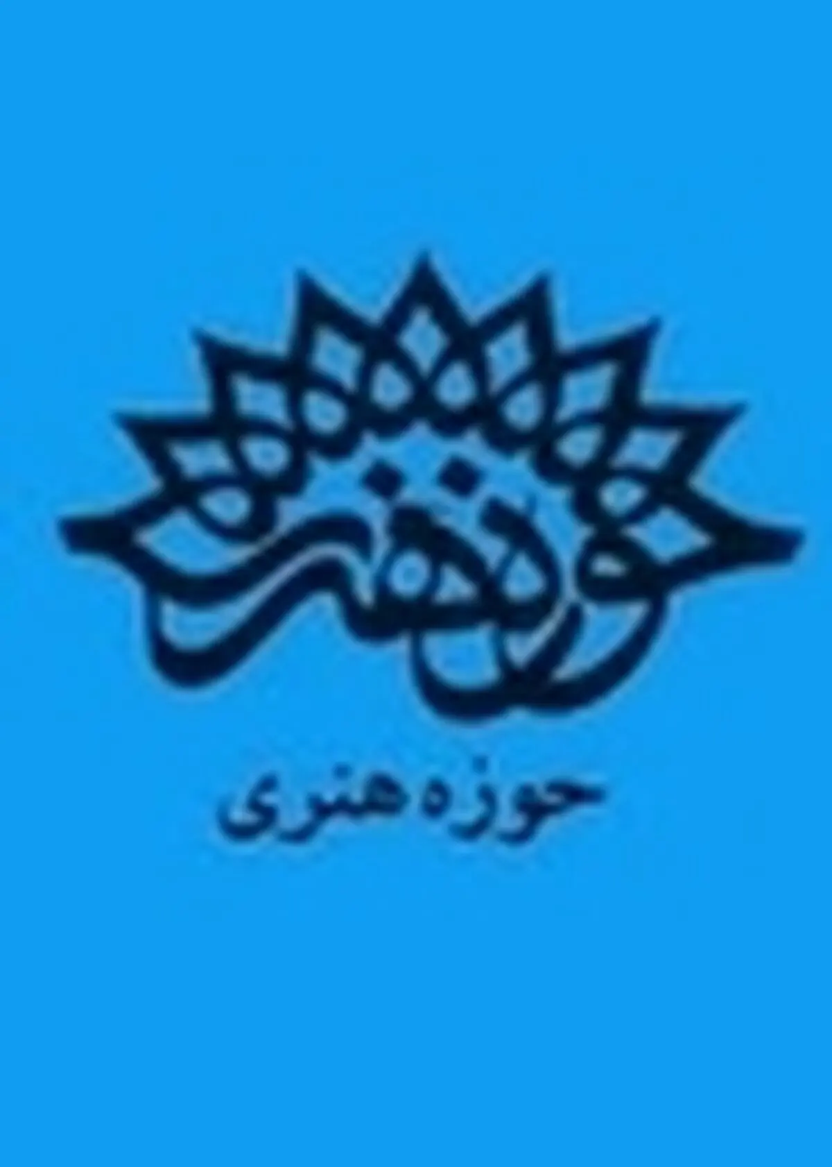شاعر زنجانی در سرای سالمندان مورد تقدیر قرار گرفت