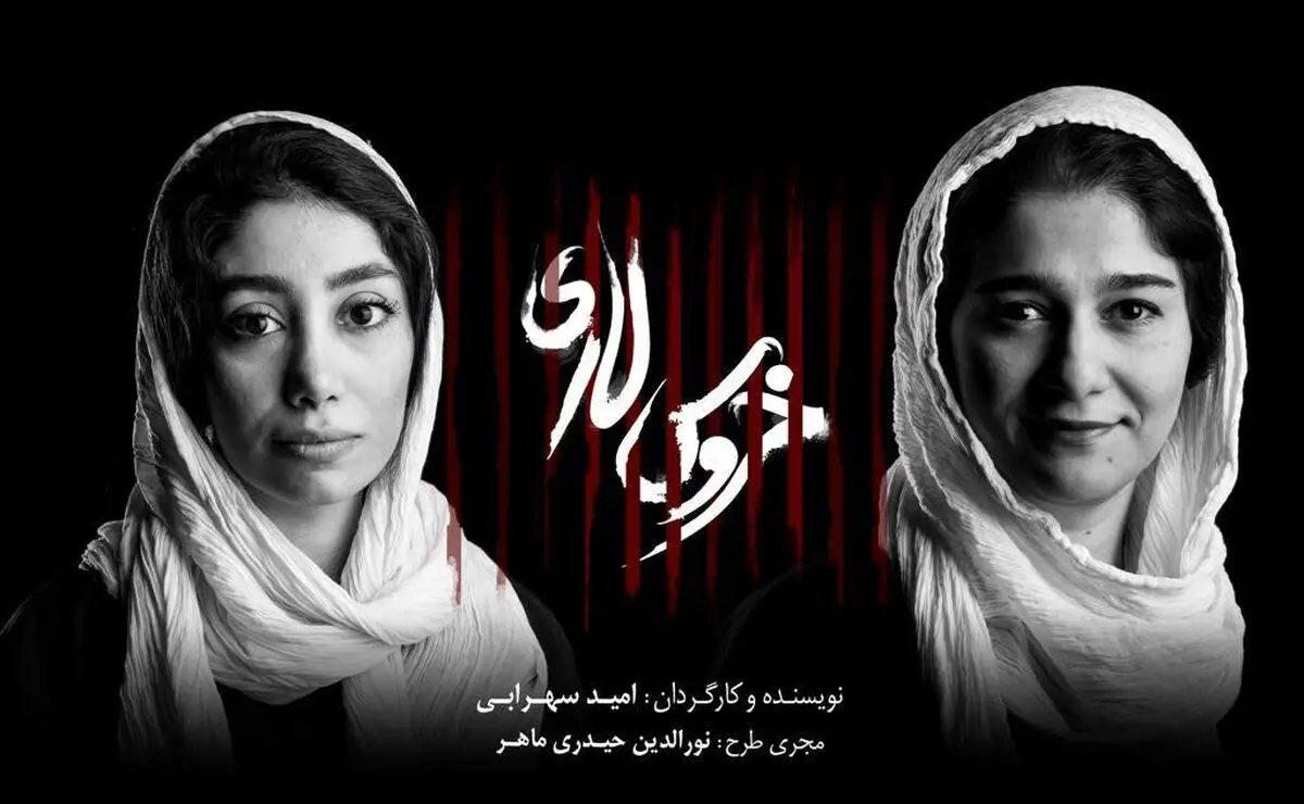 «بازیافتی‌ها» در شهرزاد/۲ بازیگر دیگر «خروس لاری» معرفی شدند