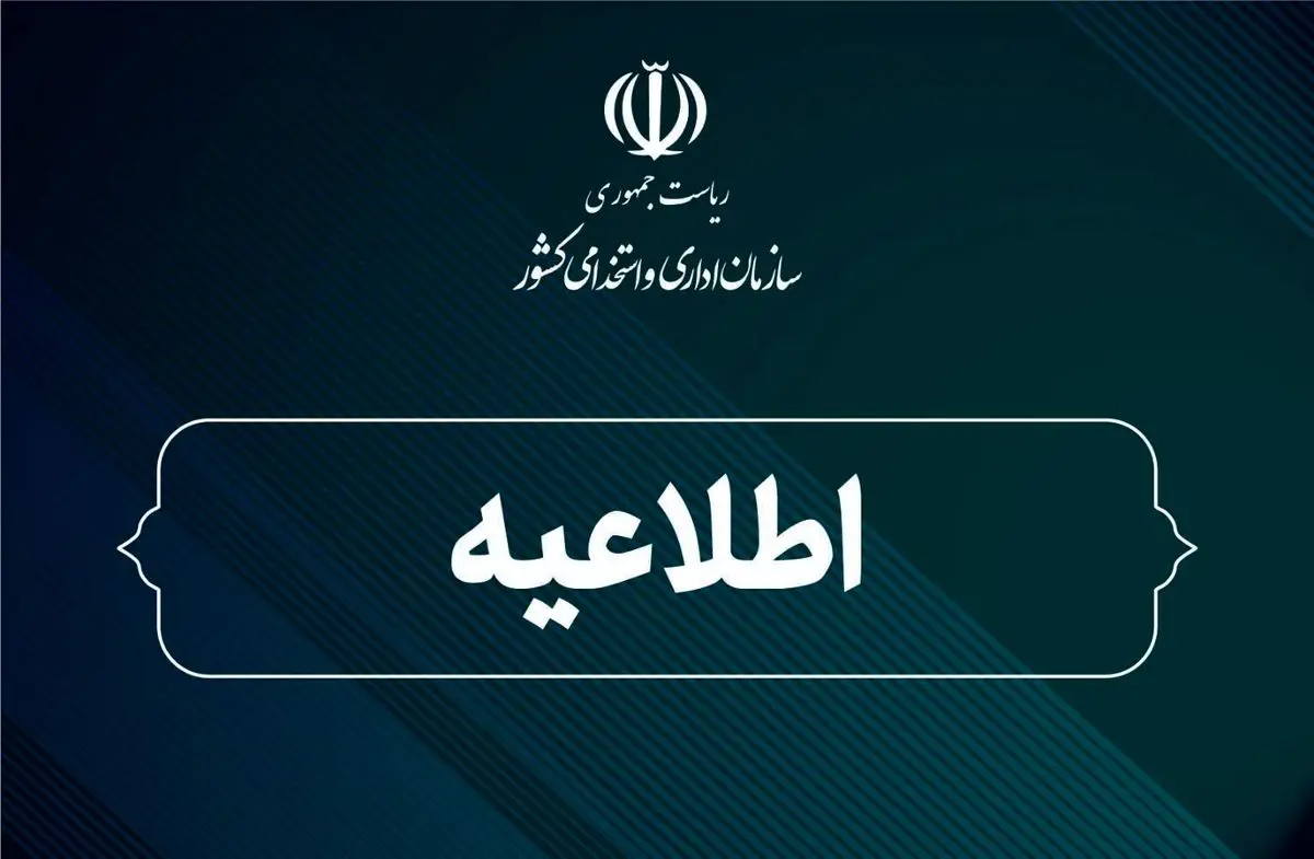 اختیار مدیریت حضور کارکنان در وضع اضطرار با استانداران است