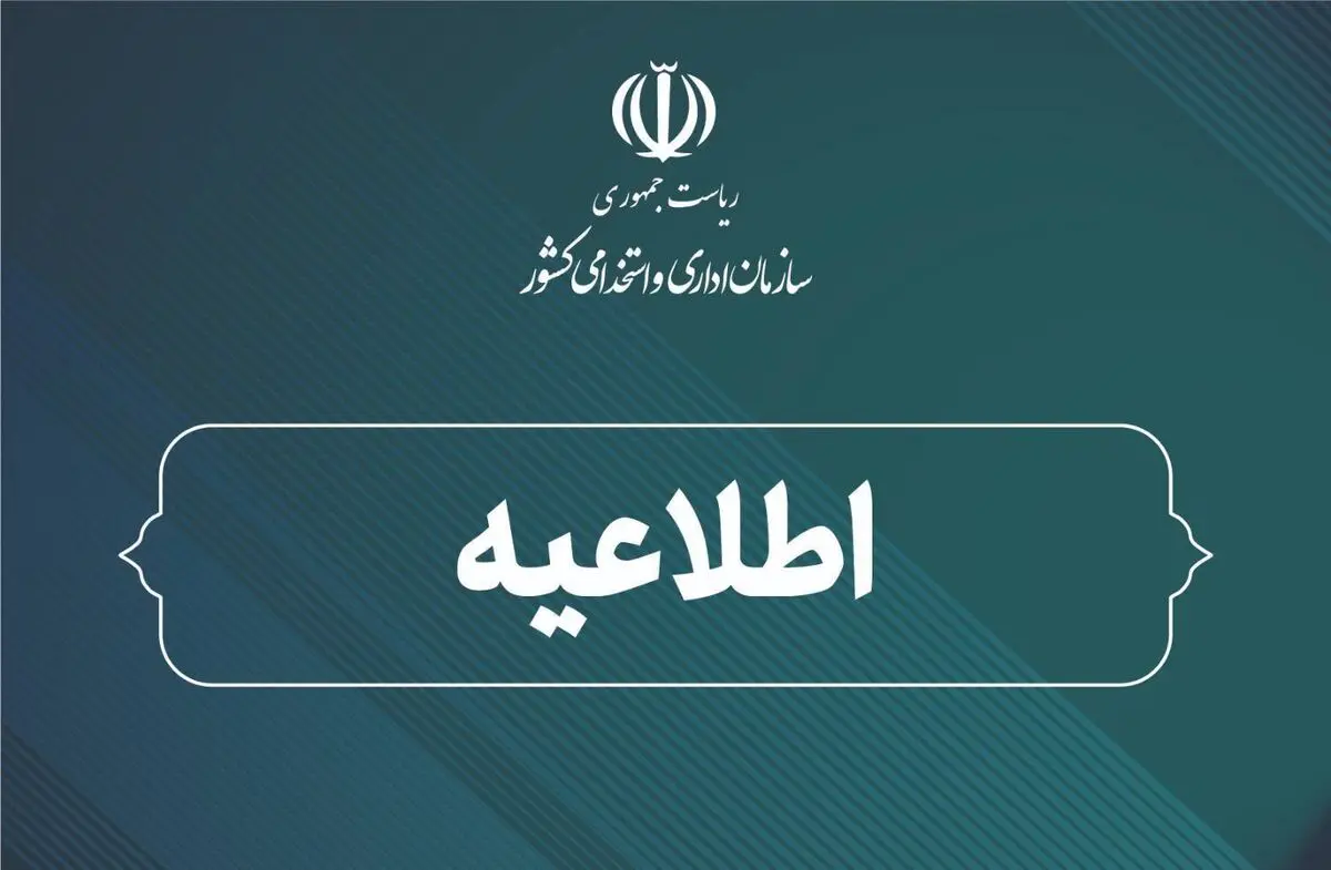 اختیار مدیریت حضور کارکنان در وضع اضطرار با استانداران است