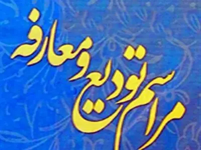 رئیس جدید اداره آبفا روستایی خنج معرفی شد