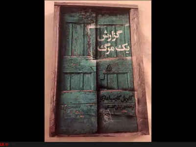 کتاب لیلى گلستان با طرح جلد عباس کیارستمى منتشر شد