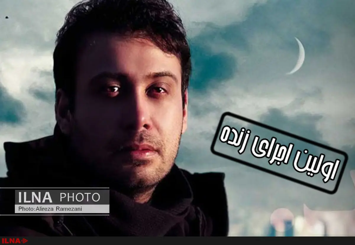 اولین اجرای زنده محسن چاوشی+ فیلم