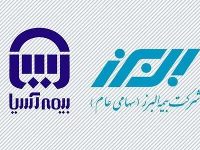 بلوک بیمه البرز و آسیا امروز عرضه می‌شود