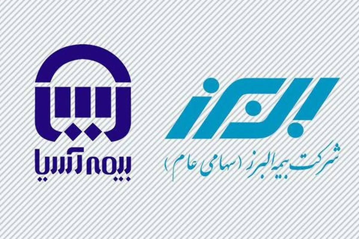 بلوک بیمه البرز و آسیا امروز عرضه می‌شود