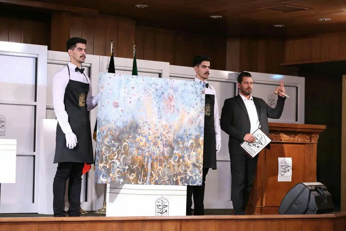 34 درصد آثار فروش نرفت/آثار 34 میلیون تومان کمتر از قیمت کارشناسی فروش رفت