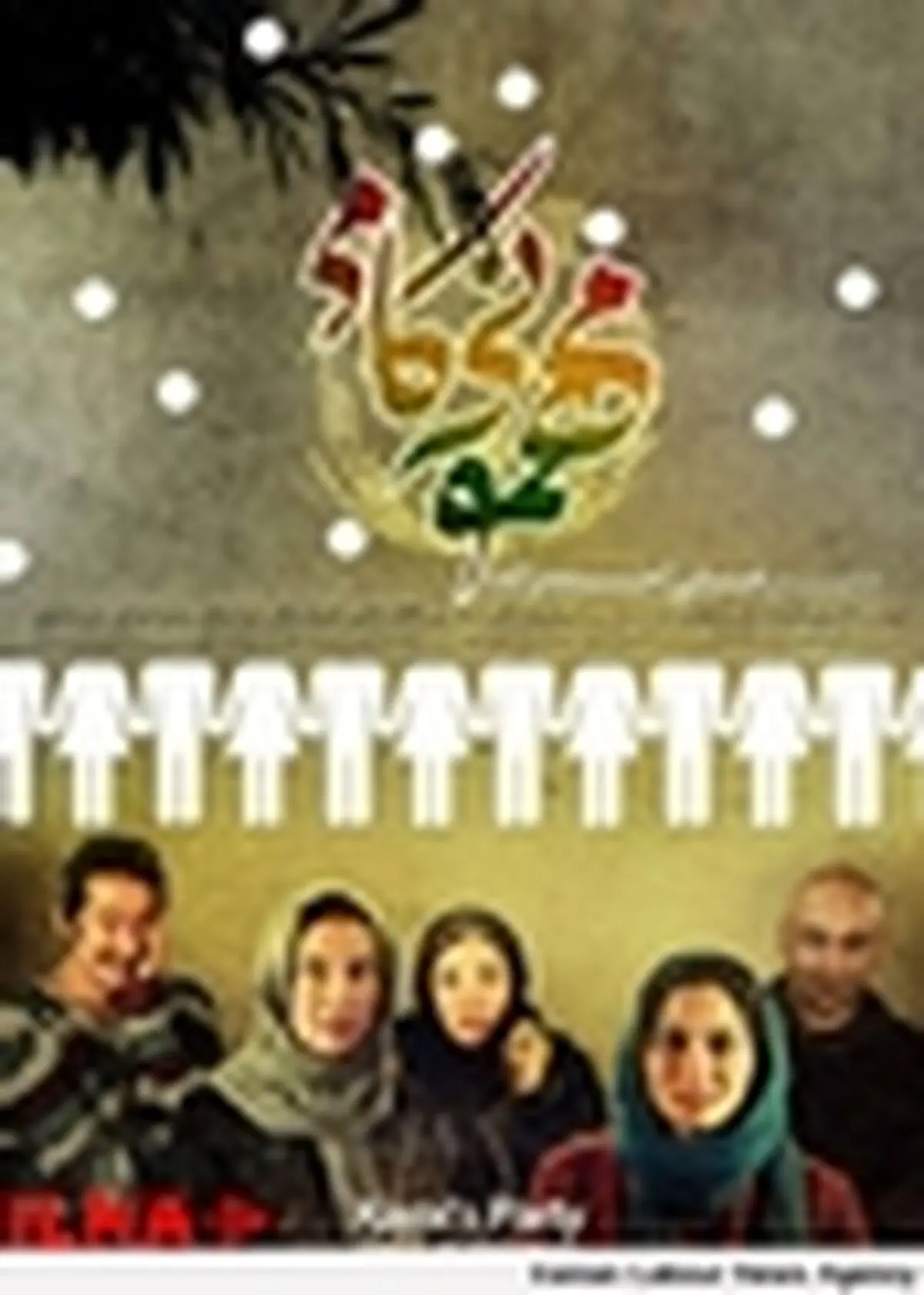 " مهمونی کامی " بهترین فیلم جشنواره پراگ شد