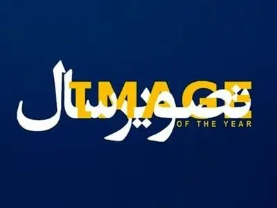 معرفی نامزدهای بخش فیلم تصویر سال