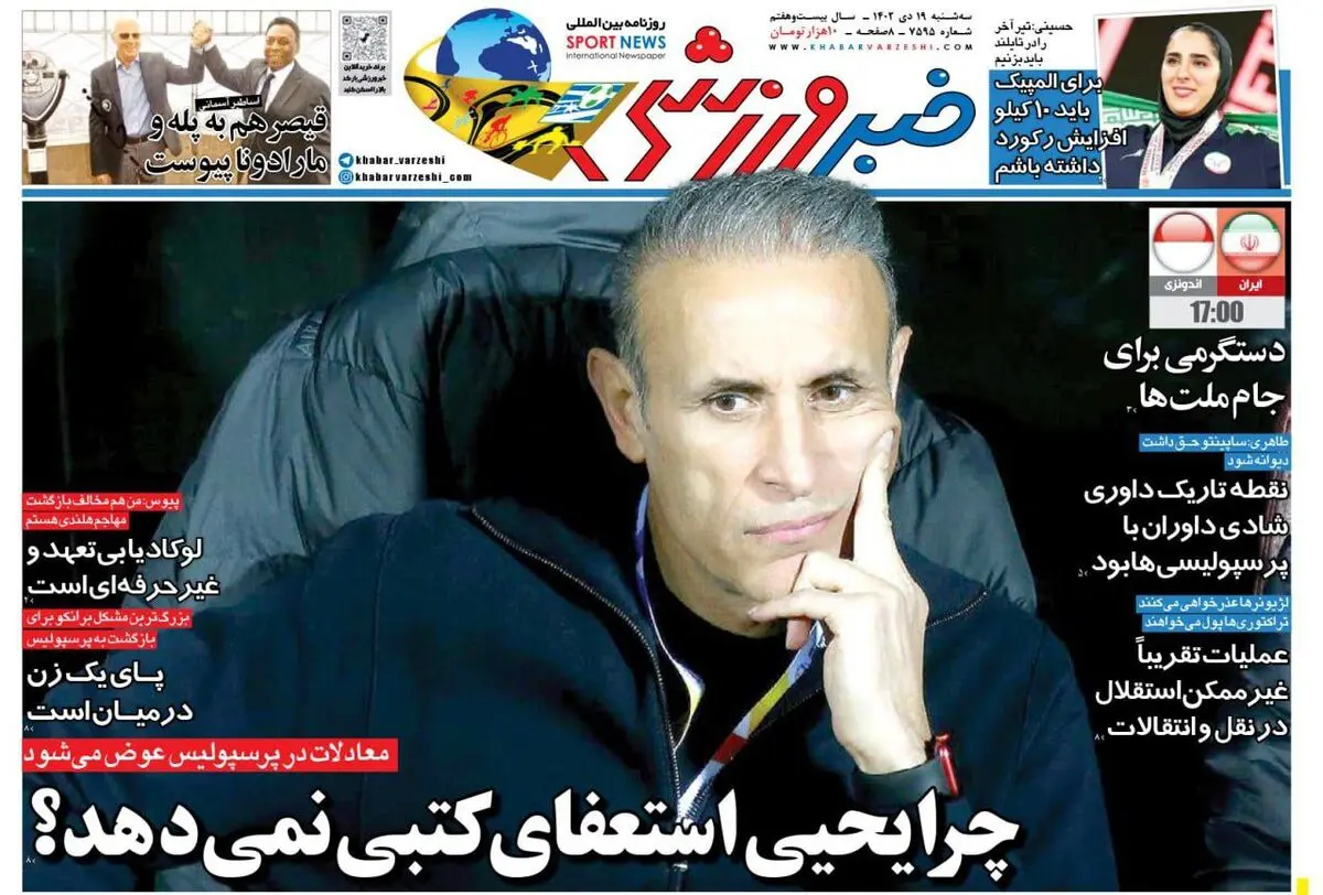 کودتای نافرجام در پرسپولیس