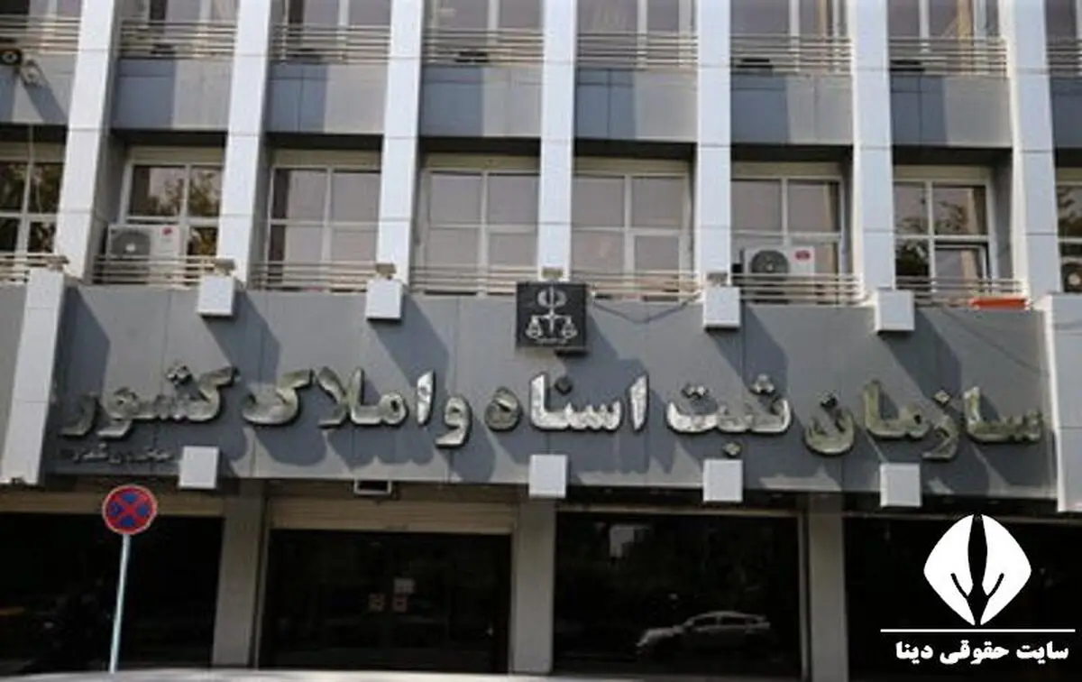طرح الزام ثبت معاملات اموال غیرمنقول راهگشا است